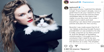 Trump Ataca Taylor Swift por Seu Apoio a Kamala Harris nas Eleições de 2024